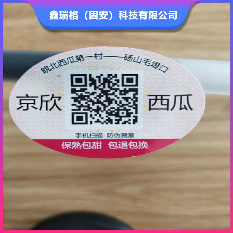 标签防伪培训信誉至上