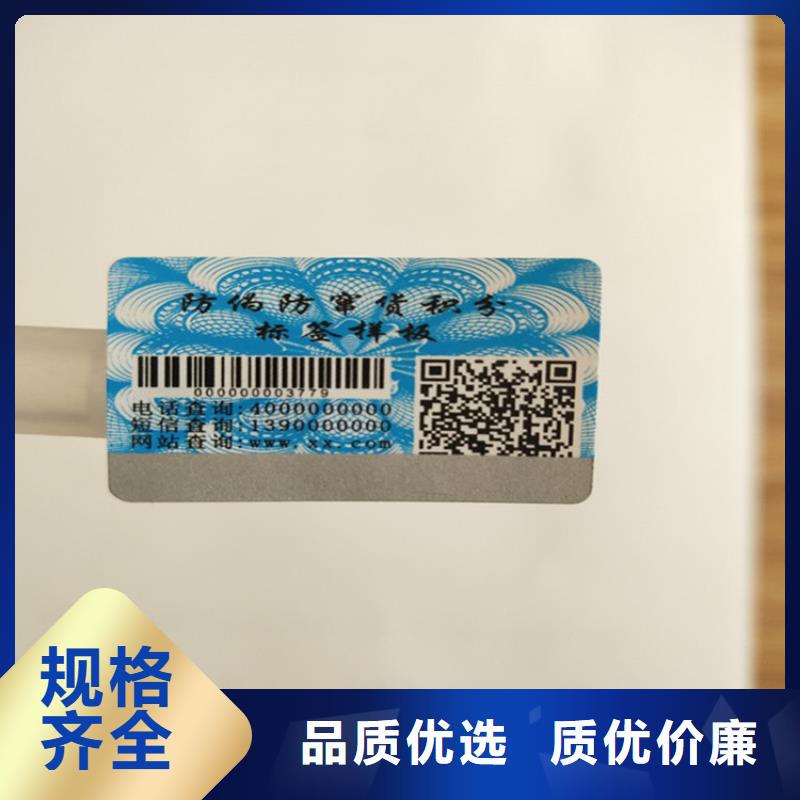 【标签防伪培训价格实在】