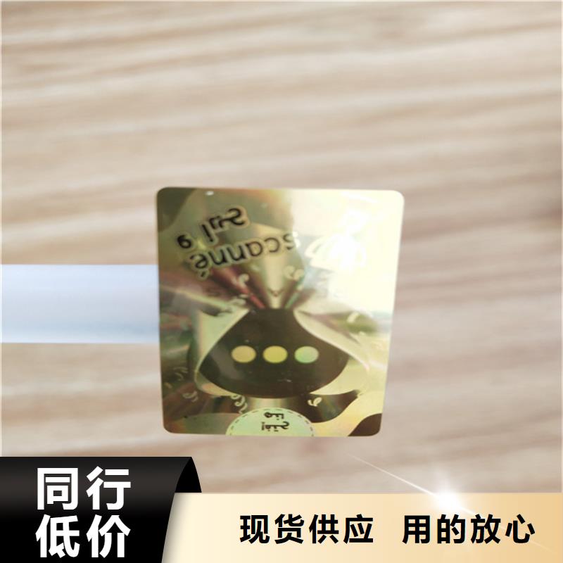 标签-【防伪培训】让客户买的放心