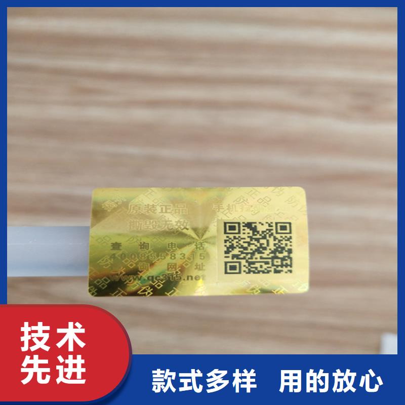 标签北京印刷厂卓越品质保障