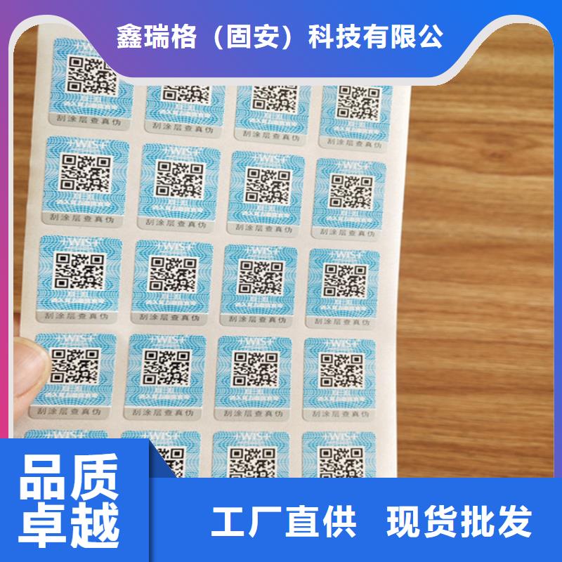 标签工作证制作印刷源头厂家