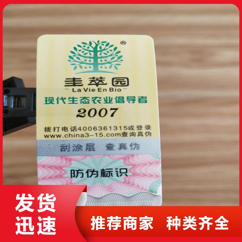 标签-【防伪培训】让客户买的放心