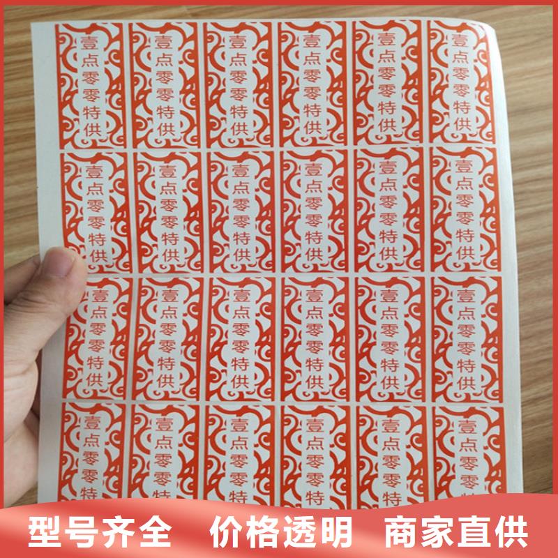 标签防伪培训制作印刷厂打造好品质