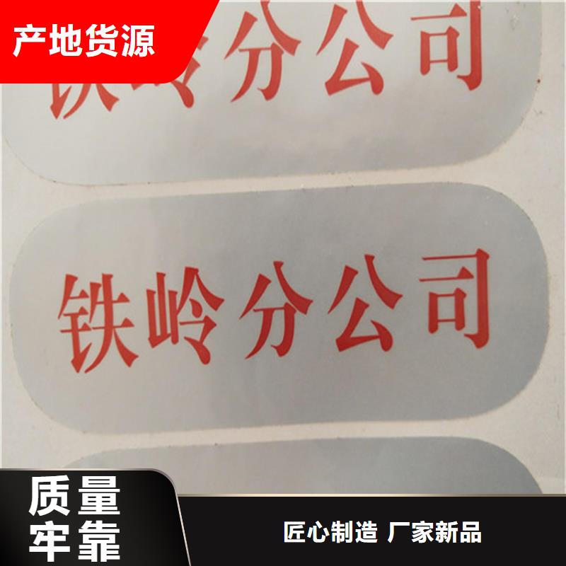 【标签防伪培训价格实在】
