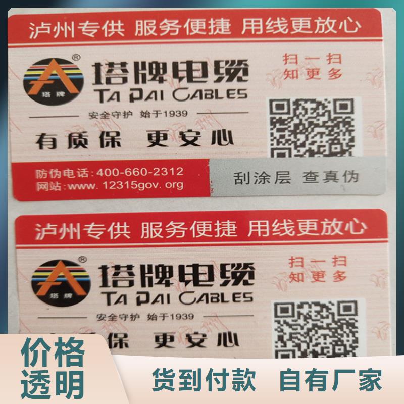 标签合格印刷可定制有保障