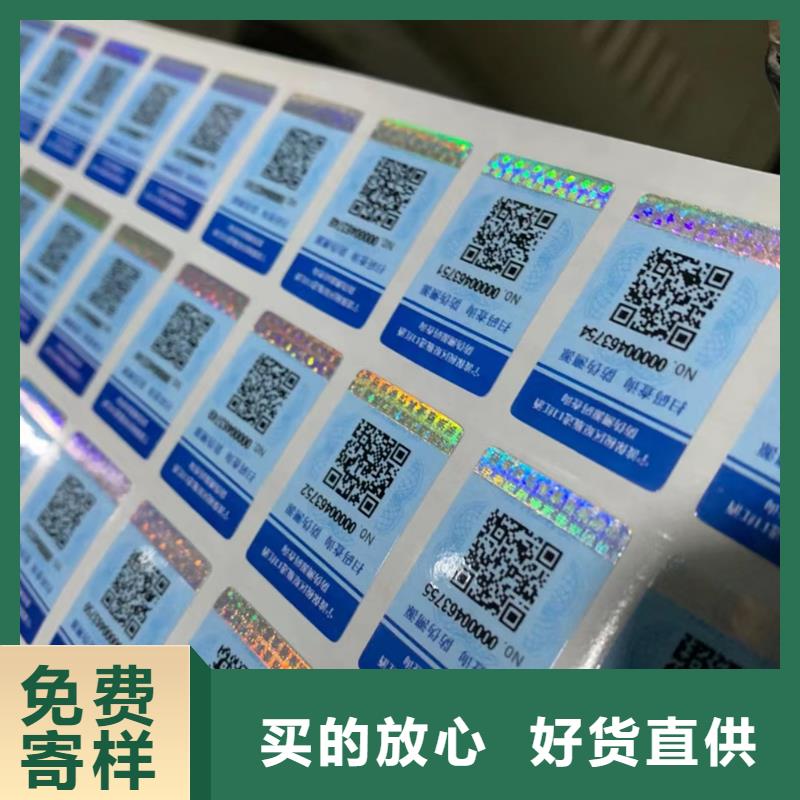 标签,防伪培训制作印刷厂为品质而生产