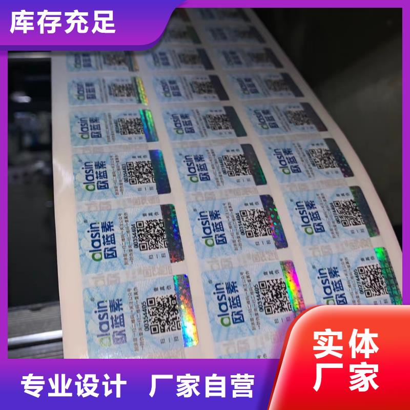 标签工作证制作印刷源头厂家