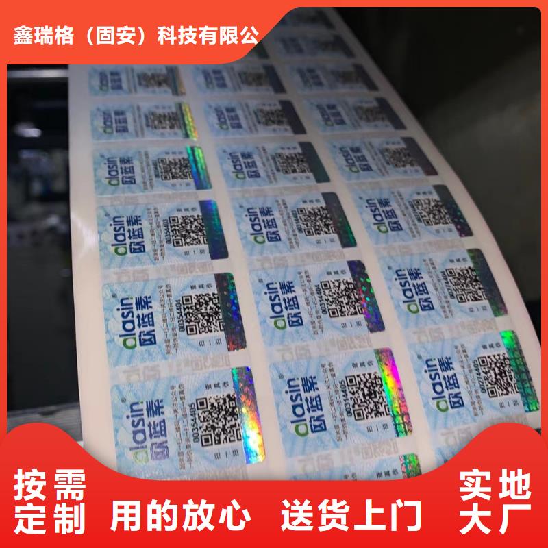 标签防伪培训信誉至上