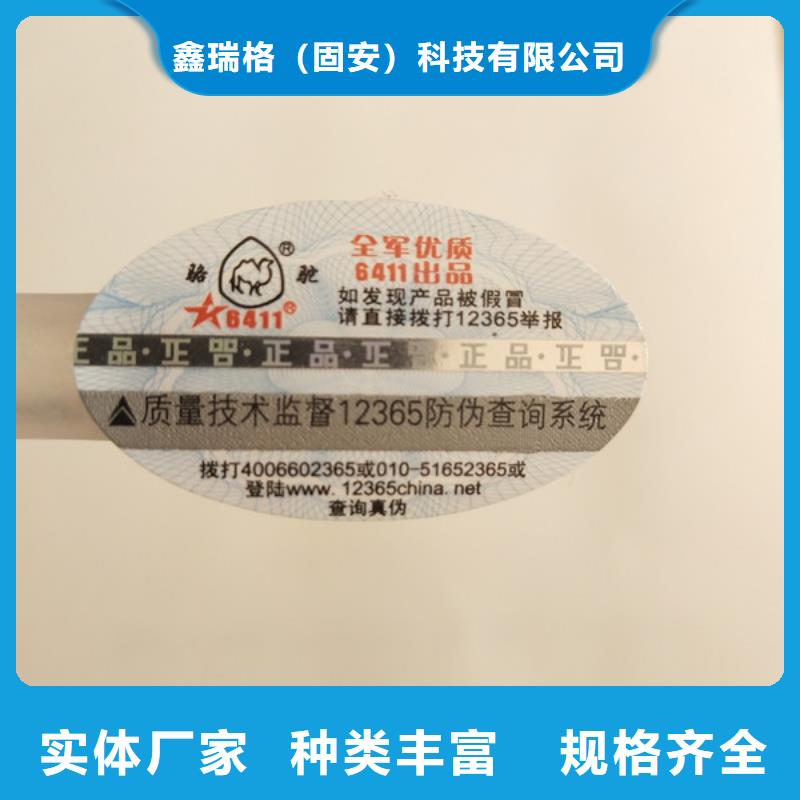 标签合格印刷可定制有保障