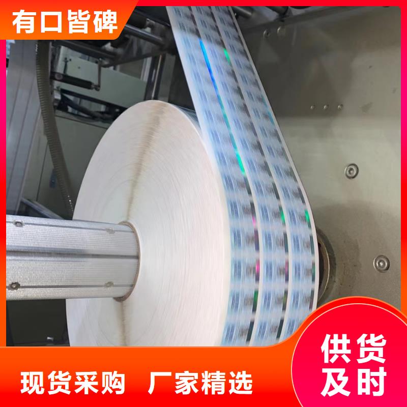【标签防伪培训价格实在】