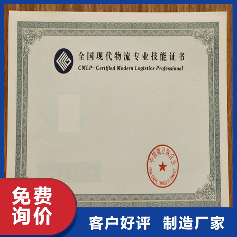 防伪印刷厂防伪培训支持大小批量采购