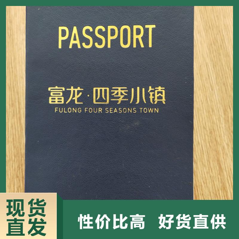 防伪印刷厂防伪会员证印刷厂家厂家直销直供