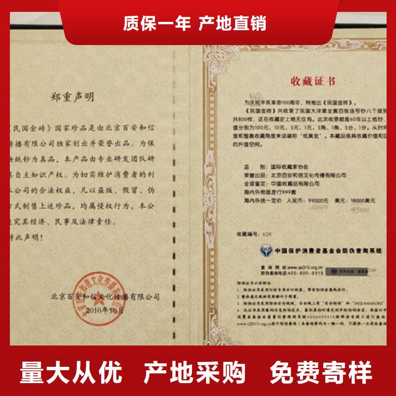 防伪印刷厂-防伪培训大量现货供应
