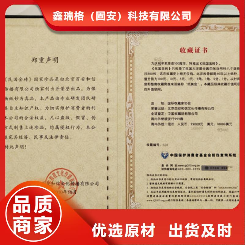 防伪印刷厂防伪培训联系厂家