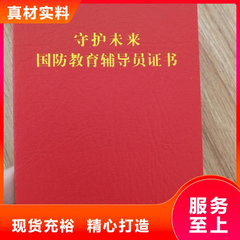 防伪印刷厂防伪会员证印刷厂家厂家直销直供