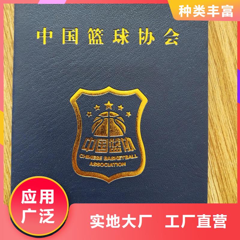 防伪印刷厂防伪会员证印刷厂家厂家直销直供
