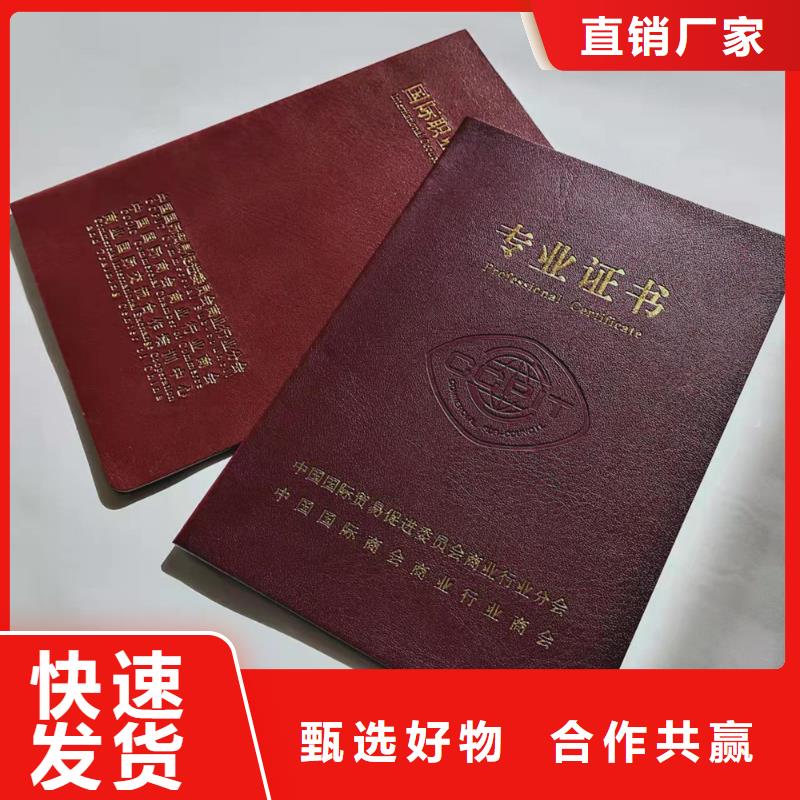 防伪培训制作印刷厂库存齐全厂家直供