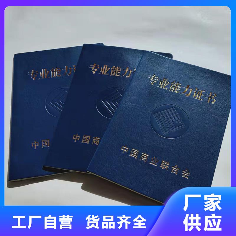 防伪培训制作印刷厂库存齐全厂家直供