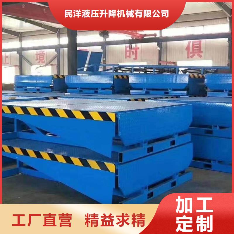 登车桥传菜电梯厂家让客户买的放心