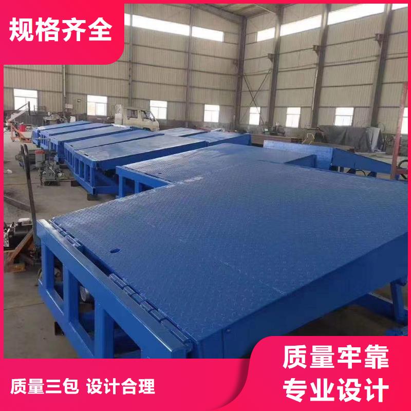【登车桥】卸货平台源头厂家来图定制