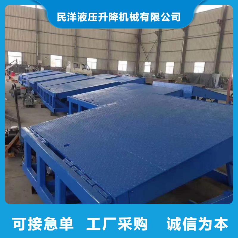 登车桥传菜电梯厂家让客户买的放心