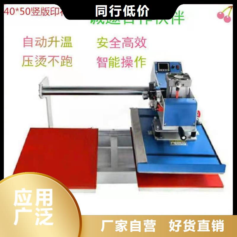烫金机升降舞台敢与同行比服务