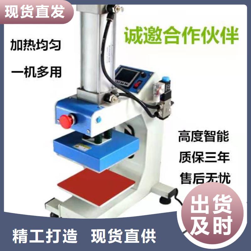 烫金机升降舞台敢与同行比服务