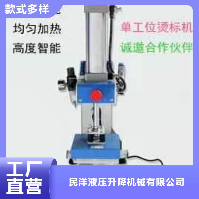 【烫金机食梯定制零售批发】