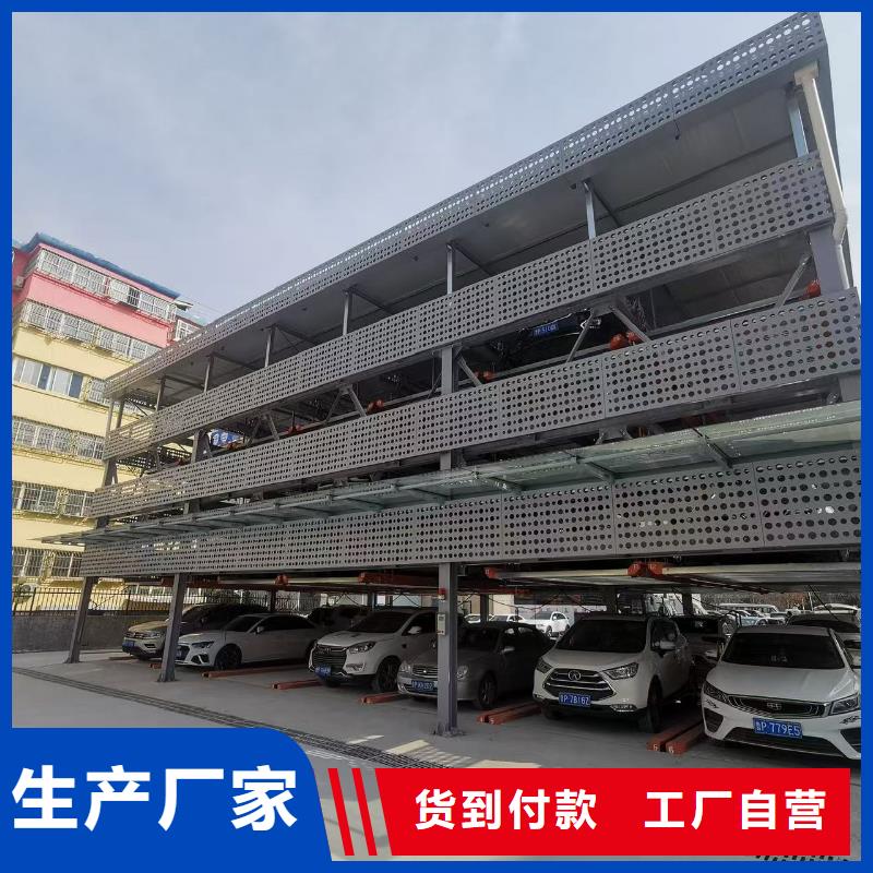 2025库存充足##机械车位可以买卖吗##货到付款