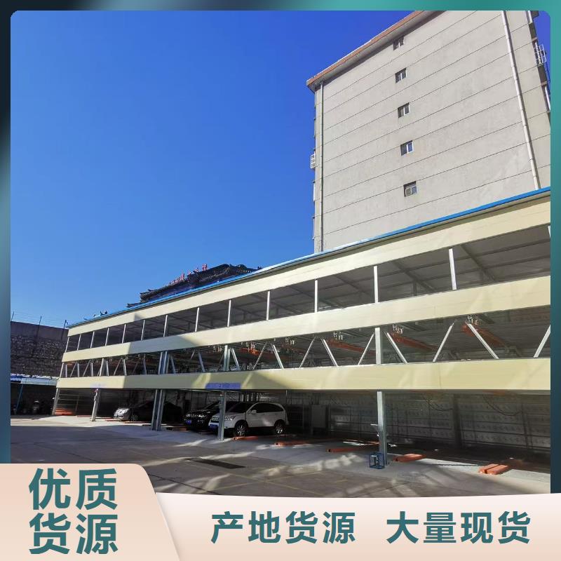 机械车位是什么意思产地直销