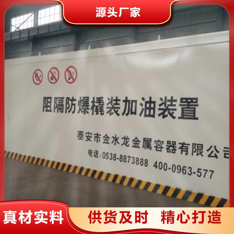 撬装加油站类内部加油站实时报价