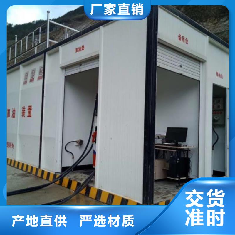 撬装加油站口碑良好