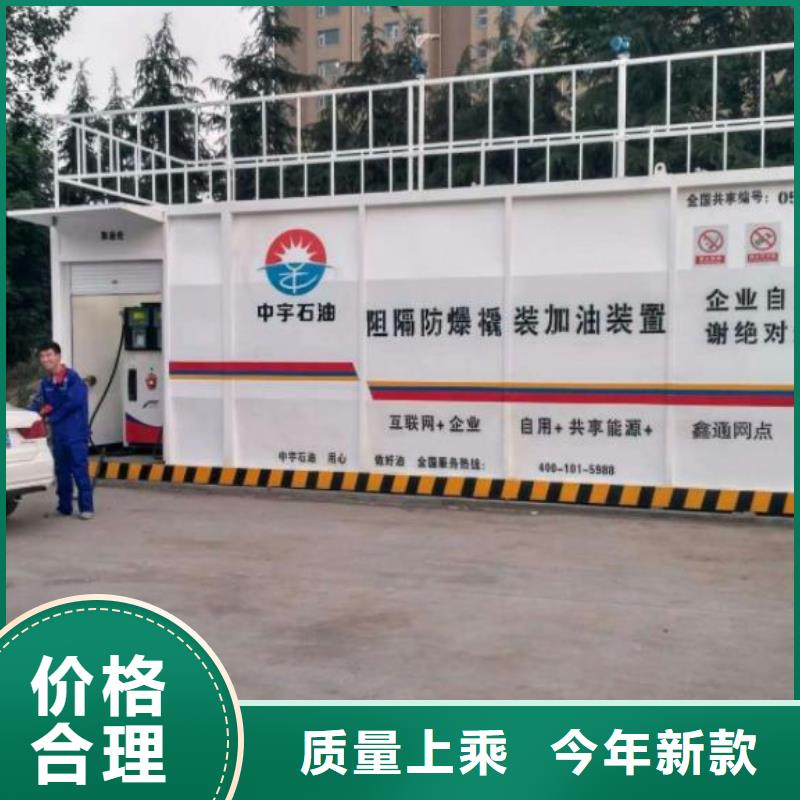 撬装加油站规格齐全