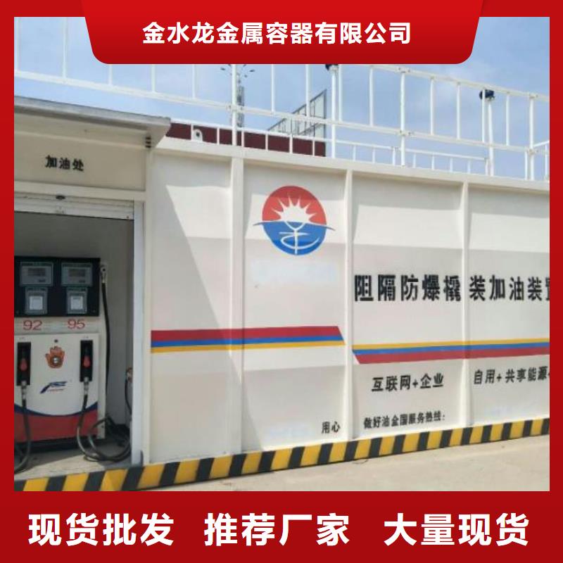 优选：撬装加油站公司