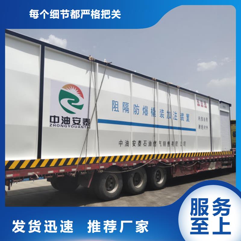 集装箱式加油站厂家直销