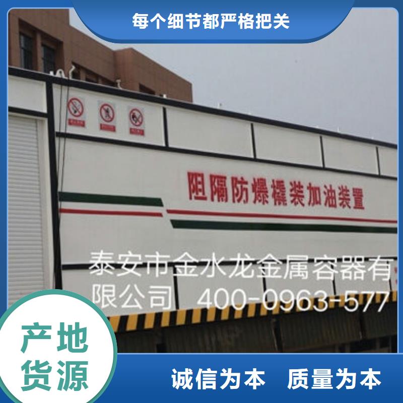 撬装加油站口碑