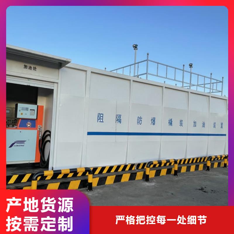 集装箱式加油站厂家直销