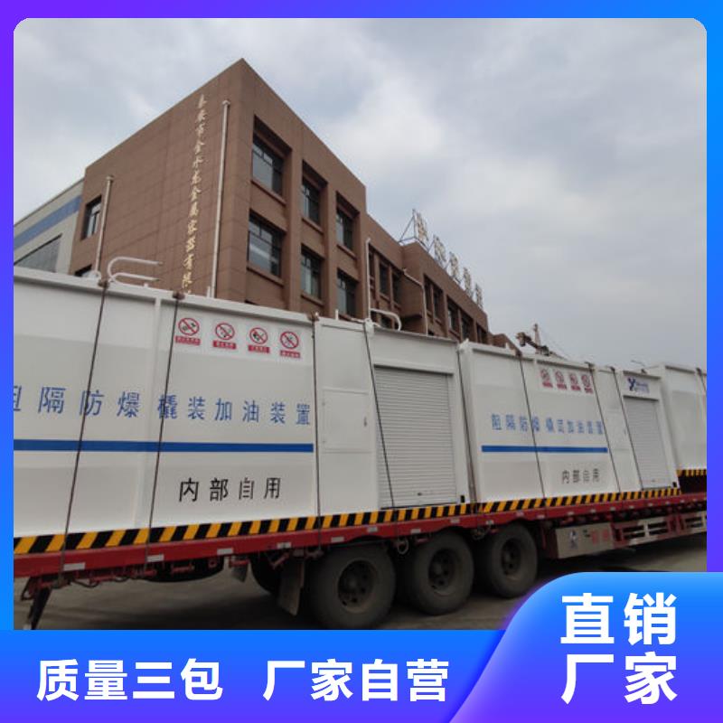 移动式加油站生产基地