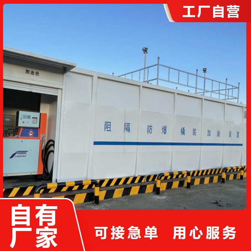 撬装加油站类内部加油站精心