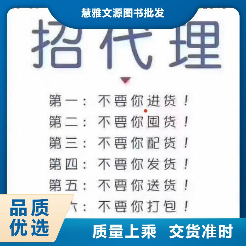 绘本招微商代理儿童课外阅读多种规格供您选择
