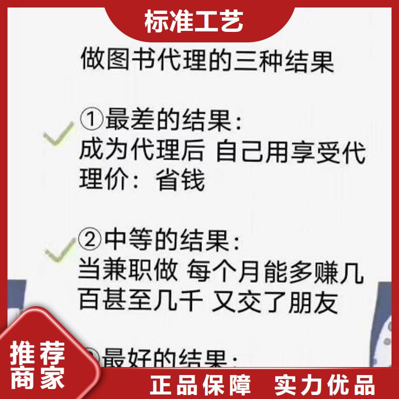 绘本招微商代理,幼儿故事书货品齐全