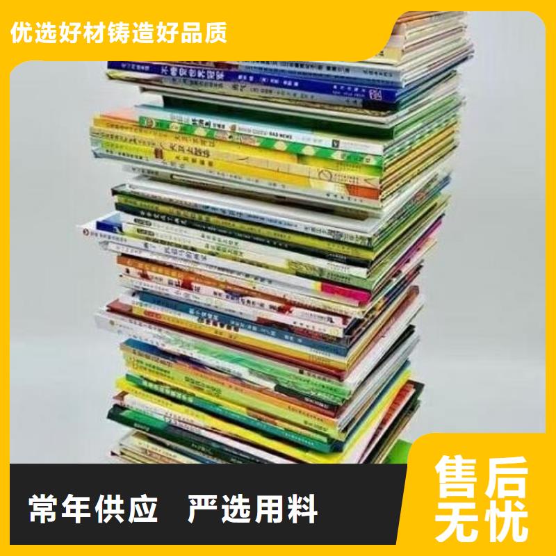 【绘本招微商代理】廖彩杏书单团购精工细致打造