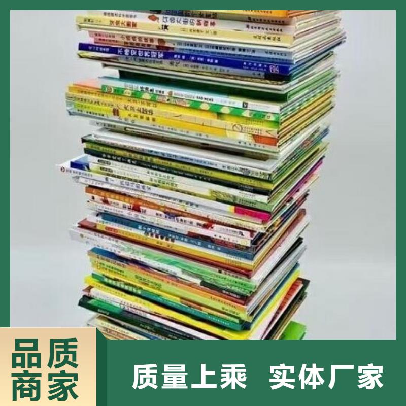 绘本招微商代理少儿读物批发货源足质量好