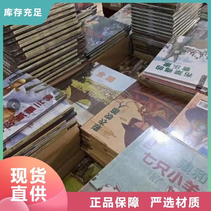 【绘本招微商代理幼儿故事书一站式采购商家】