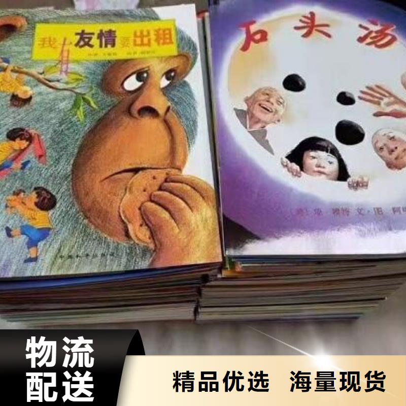 绘本招微商代理-【儿童文学书籍】有口皆碑