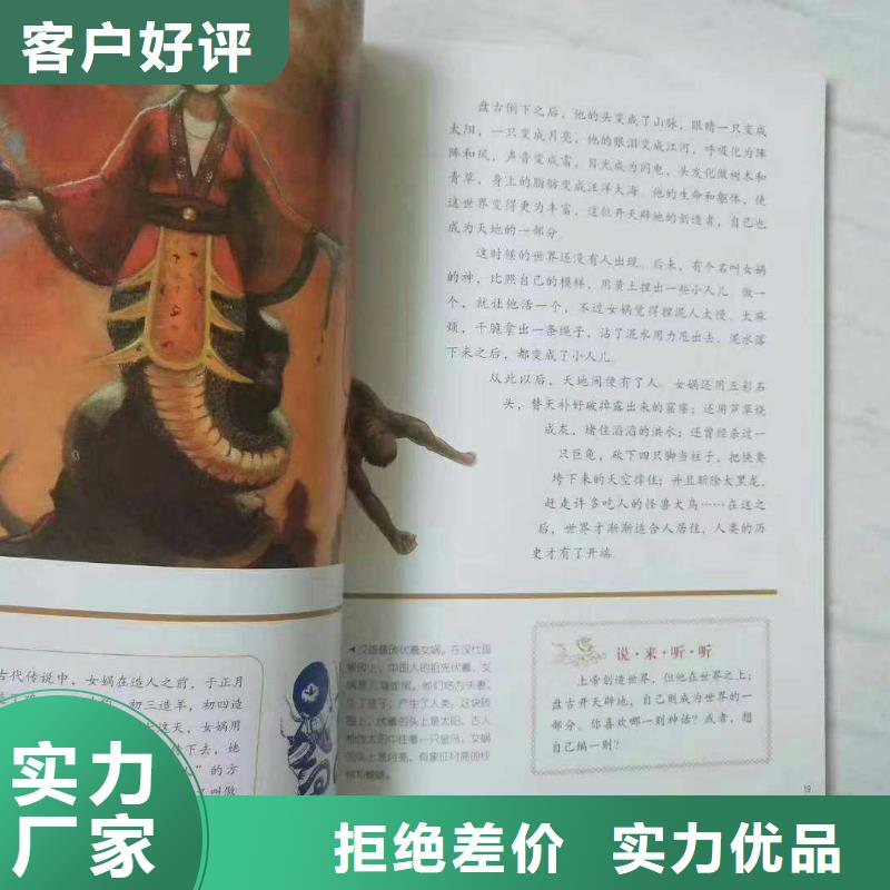 绘本招微商代理-【儿童社科书籍】自有厂家