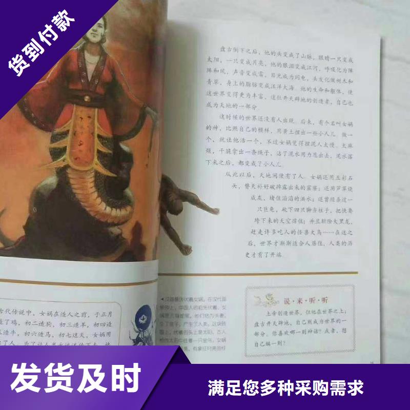 绘本招微商代理儿童课外阅读多种规格供您选择