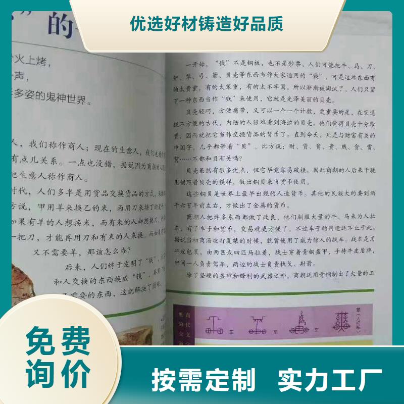 绘本招微商代理绘本批发定制不额外收费
