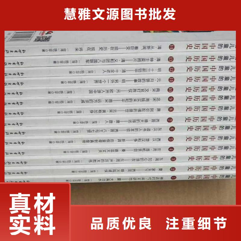 绘本招微商代理少儿读物批发货源足质量好