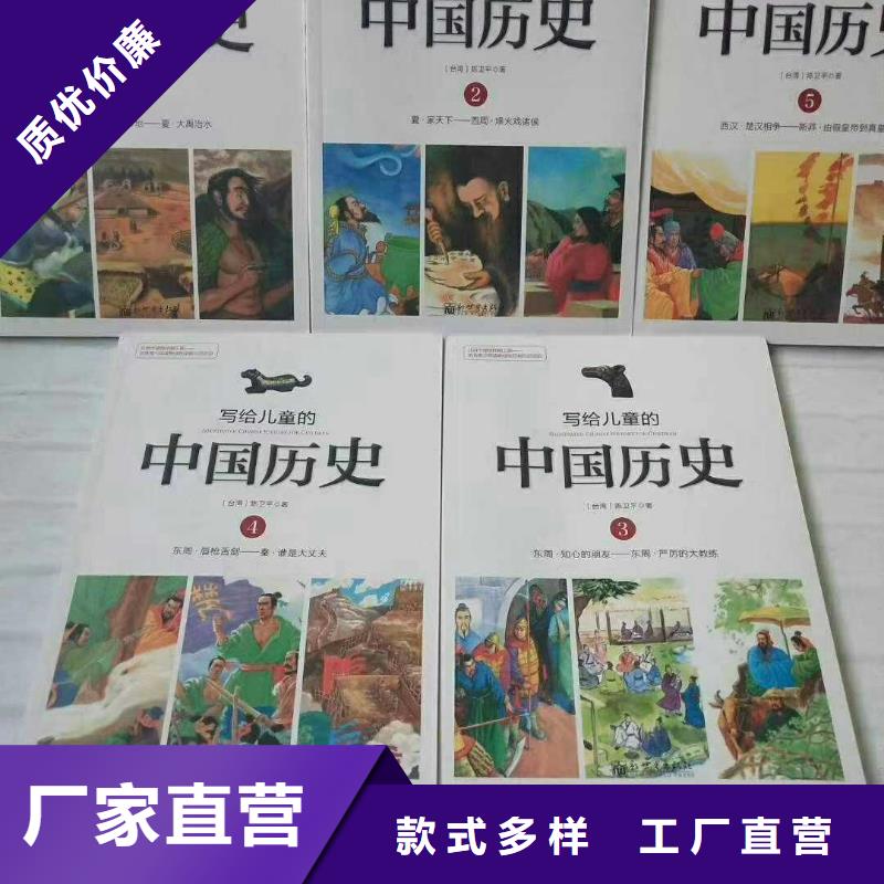 绘本招微商代理精装绘本批发诚信为本